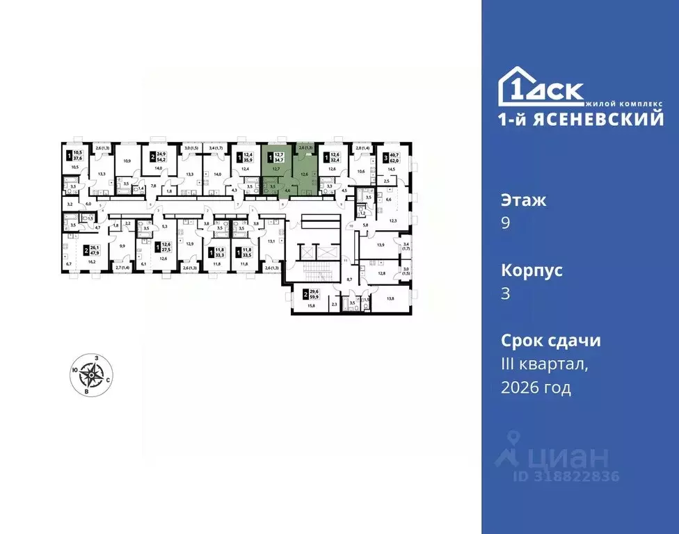 1-к кв. Москва 1-й Ясеневский жилой комплекс, 1 (34.7 м) - Фото 1
