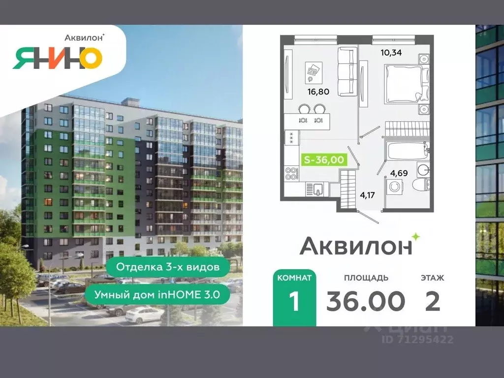 1-к кв. Ленинградская область, Всеволожский район, Заневское городское ... - Фото 0