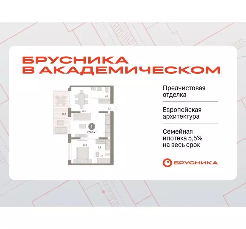 1-комнатная квартира: Екатеринбург, улица Академика Ландау, 7 (60.44 ... - Фото 0