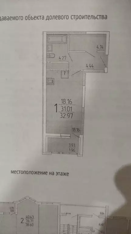 Продаётся квартира-студия, 32 м - Фото 1