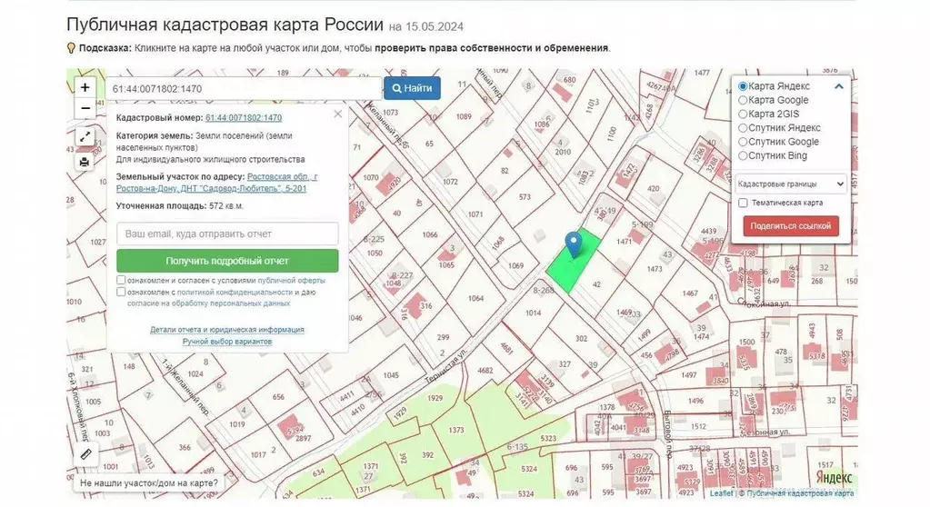 Участок в Ростовская область, Ростов-на-Дону Садовод-Любитель садовое ... - Фото 0