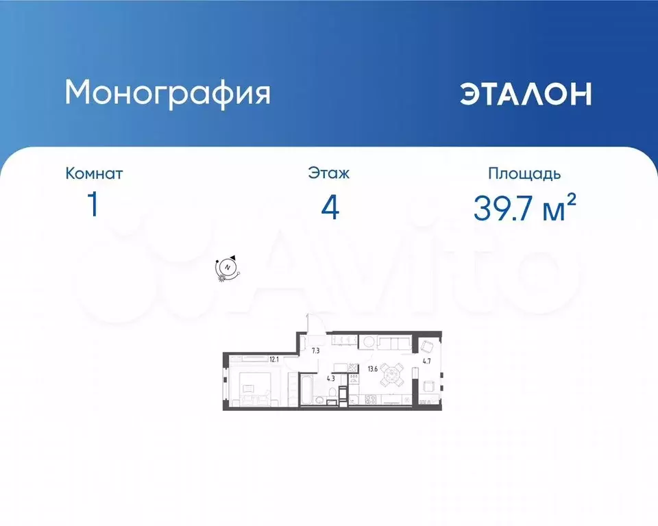 1-к. квартира, 39,7 м, 4/12 эт. - Фото 0