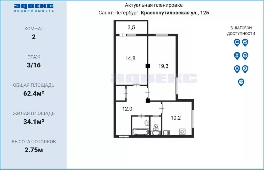 2-к кв. Санкт-Петербург Краснопутиловская ул., 125 (62.4 м) - Фото 1