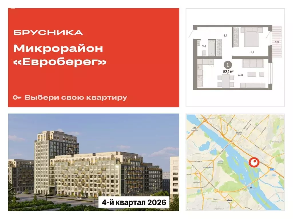 1-комнатная квартира: Новосибирск, Большевистская улица, с49 (52.05 м) - Фото 0