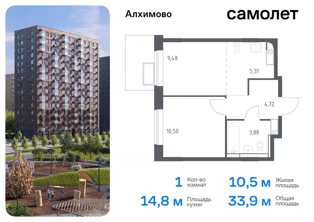 1-к кв. Москва № 108 кв-л, Алхимово жилой комплекс, 15 (33.89 м) - Фото 0