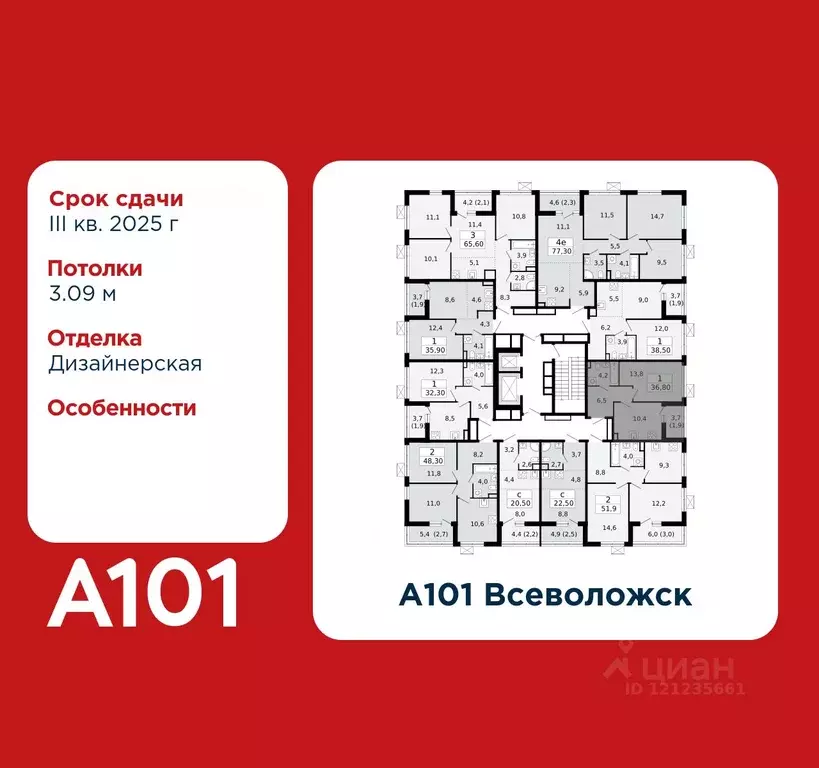 1-к кв. Ленинградская область, Всеволожск А101 Всеволожск жилой ... - Фото 2