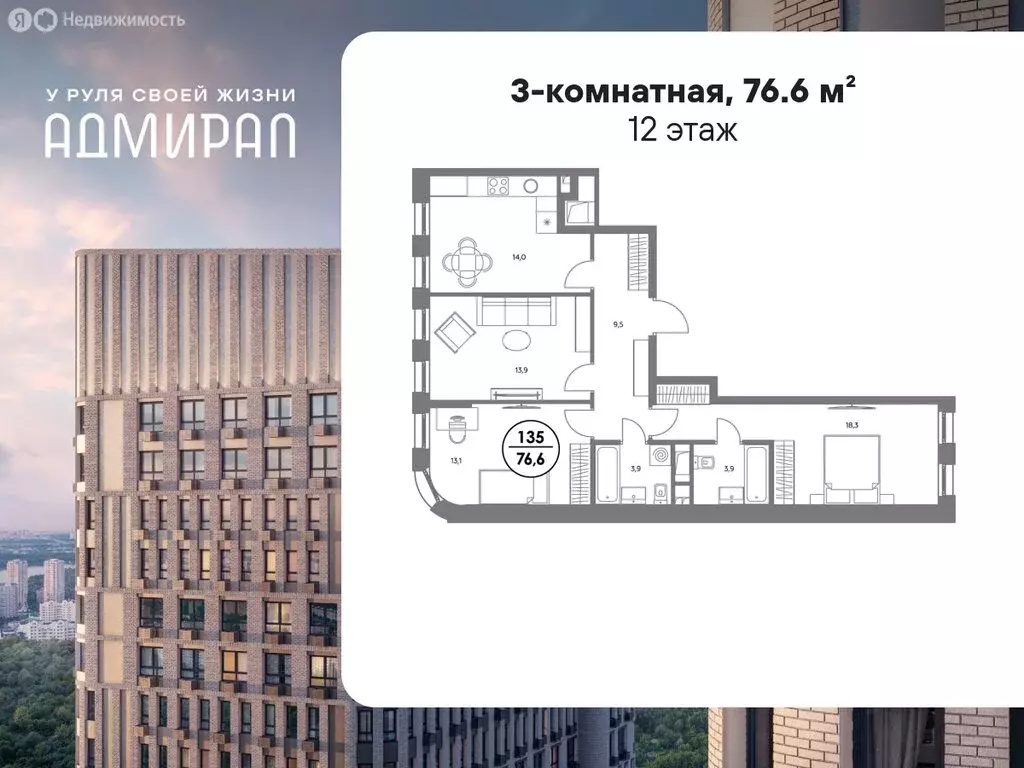 3-комнатная квартира: Москва, Шоссейная улица, 4Д (76.6 м) - Фото 0