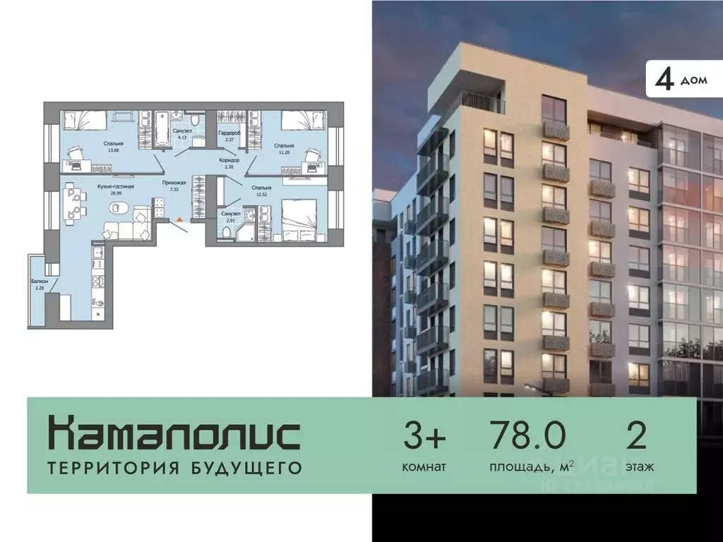 3-к кв. Пермский край, Пермь ул. Дзержинского, 35А (78.0 м) - Фото 0