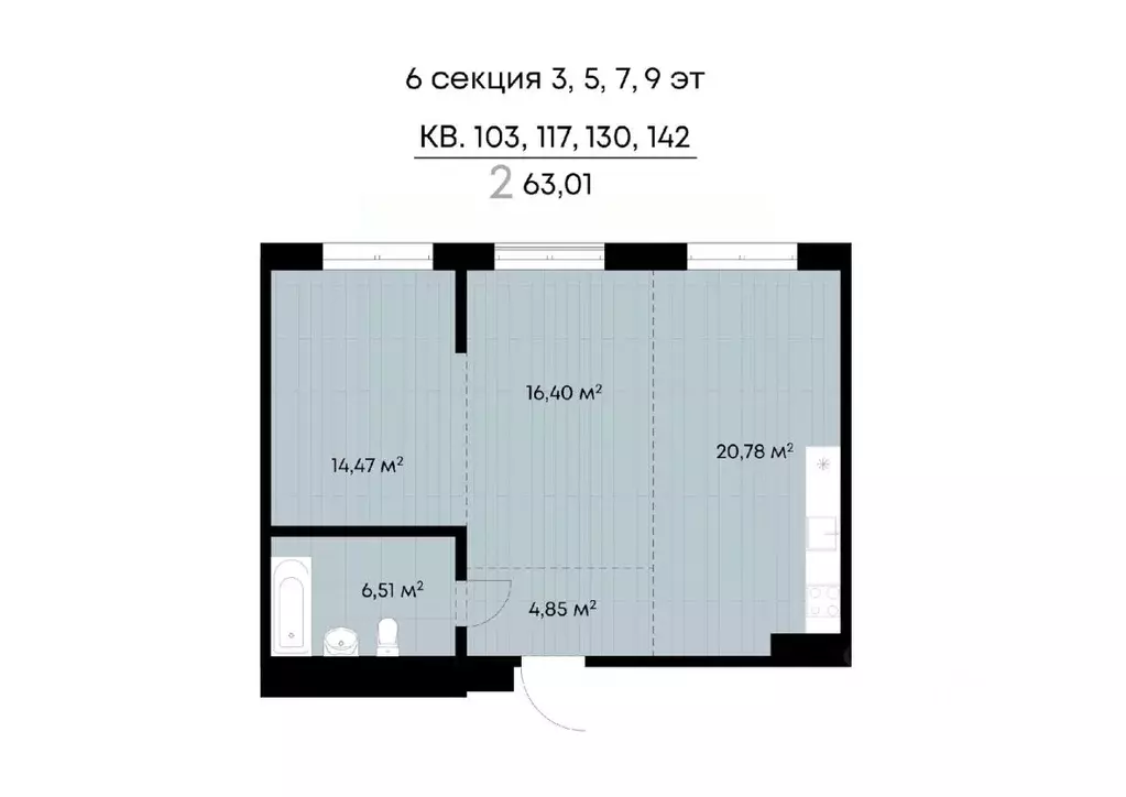 2-к кв. Иркутская область, Иркутск ул. Лебедева-Кумача (63.01 м) - Фото 0