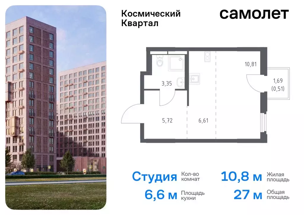 Студия Московская область, Королев Юбилейный мкр,  (27.0 м) - Фото 0