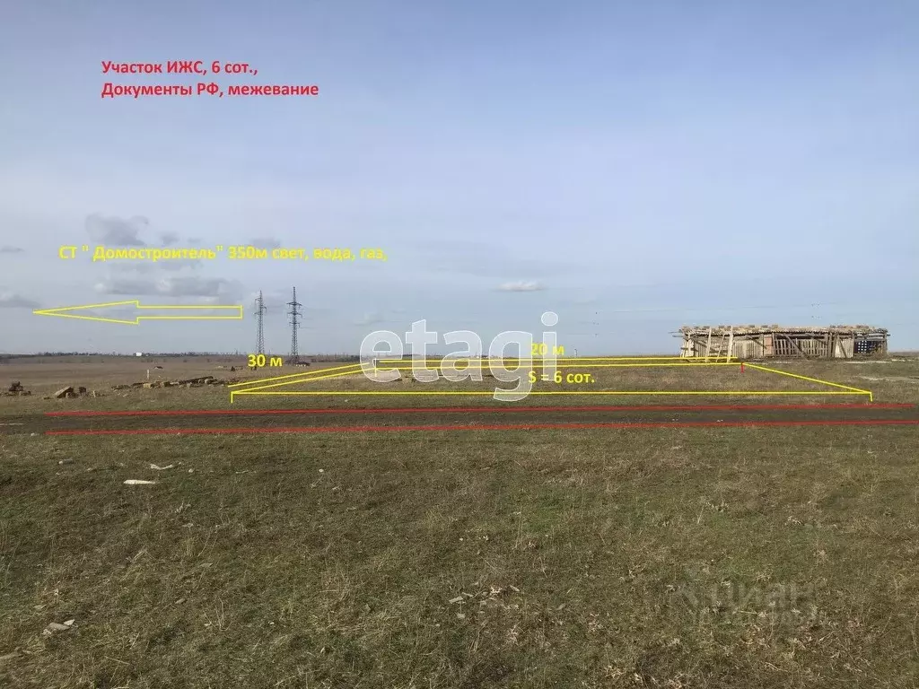 Участок в Крым, Симферопольский район, с. Мирное  (6.0 сот.) - Фото 0