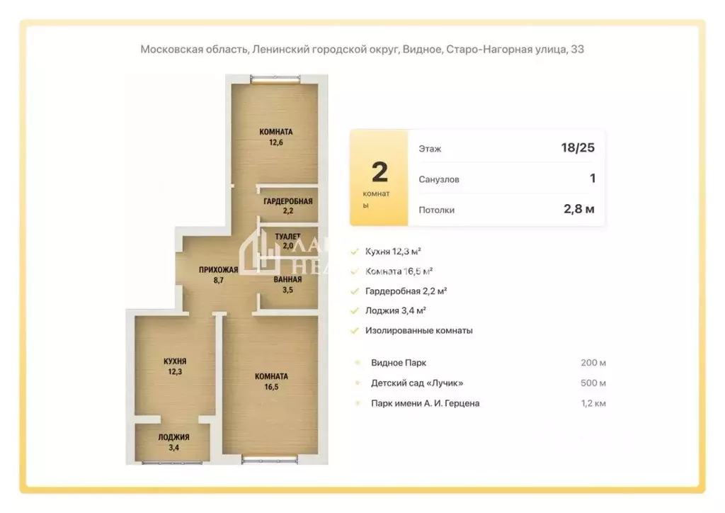Квартира, 2 комнаты, 59.5 м - Фото 1