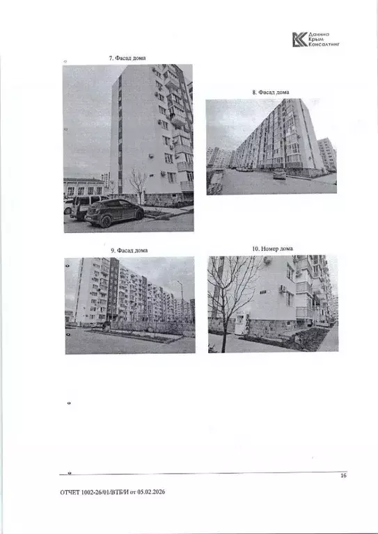 1-к кв. Крым, Евпатория просп. Победы, 87Бк2 (35.2 м) - Фото 2