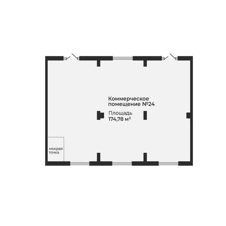 Помещение свободного назначения (174.78 м) - Фото 2