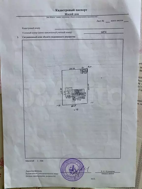 Дом 43 м на участке 6 сот. - Фото 0