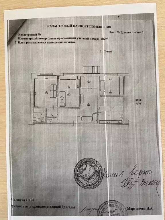 3-к. квартира, 90 м, 1/5 эт. - Фото 0