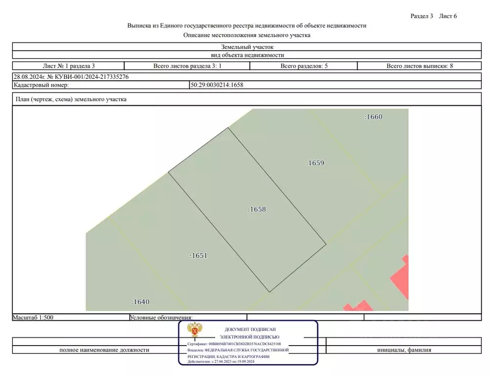 Участок в Московская область, Воскресенск городской округ, д. Ивановка ... - Фото 1