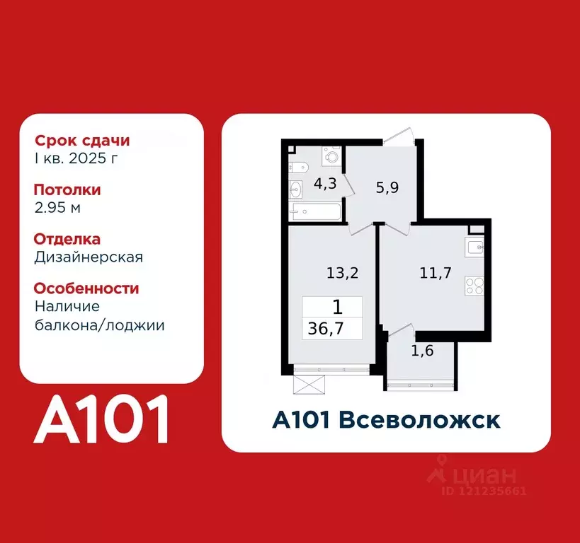 1-к кв. Ленинградская область, Всеволожск Южный мкр, 3.2 (36.7 м) - Фото 0