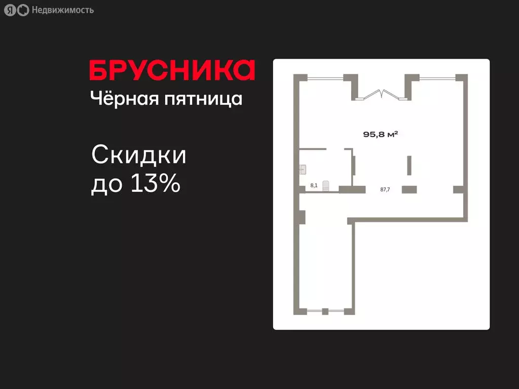 Помещение свободного назначения (95.82 м) - Фото 1