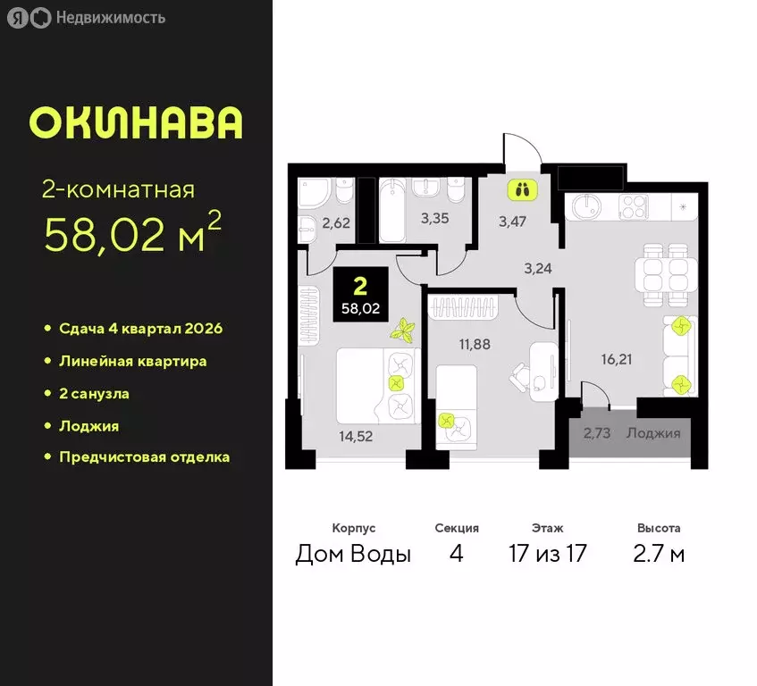 2-комнатная квартира: Тюмень, улица Пожарных и Спасателей, 8 (58.02 м) - Фото 1