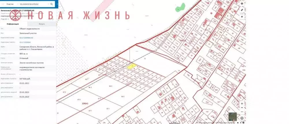Участок в Самарская область, Волжский район, Смышляевка городское ... - Фото 1