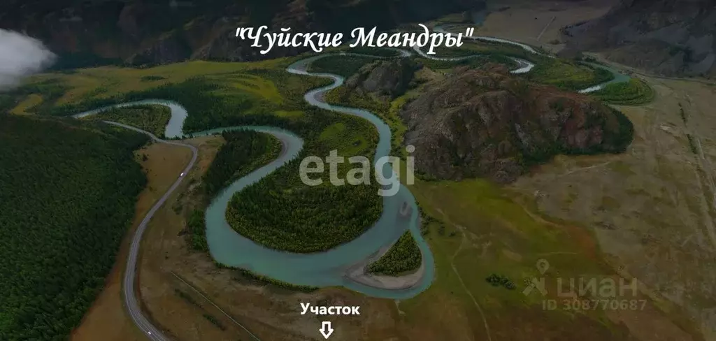 Участок в Алтай, Улаганский район, с. Акташ  (60.6 сот.) - Фото 0