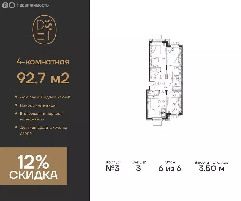 4-комнатная квартира: Москва, проспект Андропова, 9/1к3 (92.7 м) - Фото 0