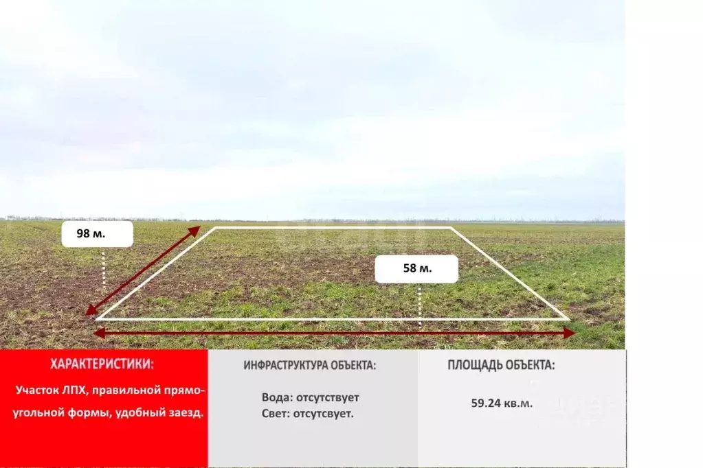 Участок в Крым, Красногвардейский район, с. Восход  (59.24 сот.) - Фото 1
