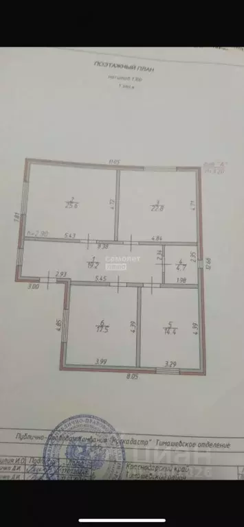 Дом в Краснодарский край, Тимашевск Заря мкр, ул. Пшеничная, 2Д (112 ... - Фото 2