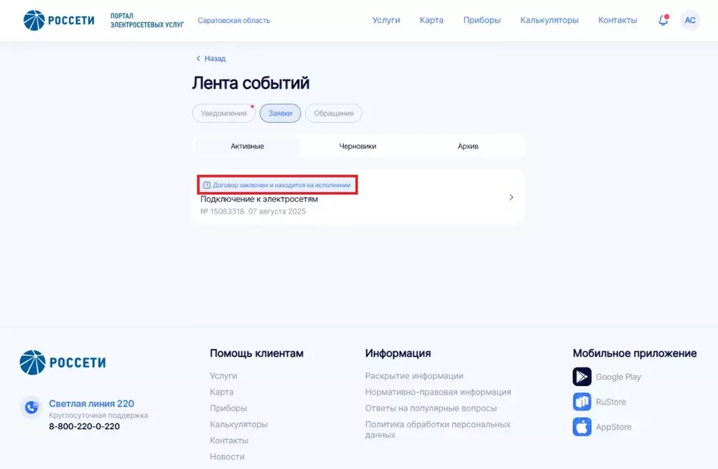 Участок в Саратовская область, пос. Расково ул. Тихая, 15Д (6.0 сот.) - Фото 2