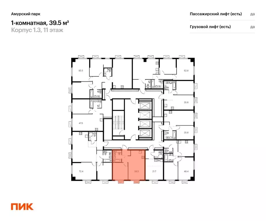 1-комнатная квартира: Москва, ЖК Амурский Парк, 1.3 (39.5 м) - Фото 1