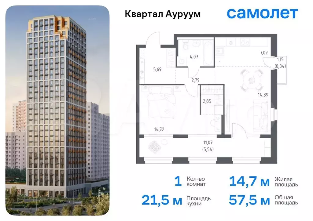 1-к. квартира, 57,5 м, 24/31 эт. - Фото 0