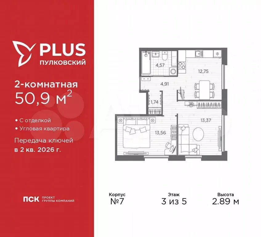 2-к. квартира, 50,9 м, 3/5 эт. - Фото 0