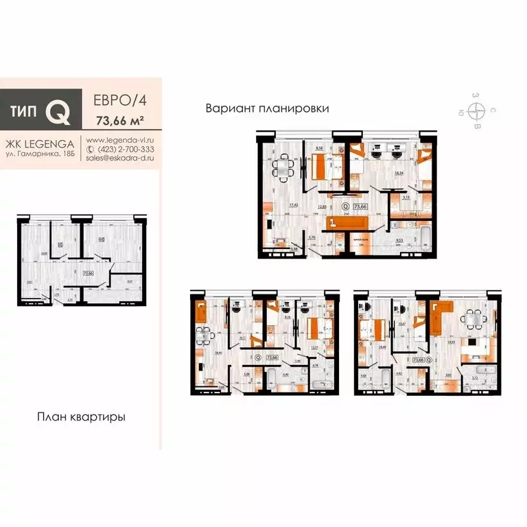 4-комнатная квартира: Владивосток, Первореченский район (73.66 м) - Фото 1