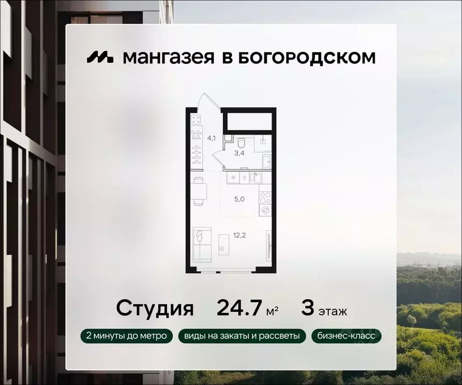 Студия Москва Открытое ш., вл9 (24.7 м) - Фото 0