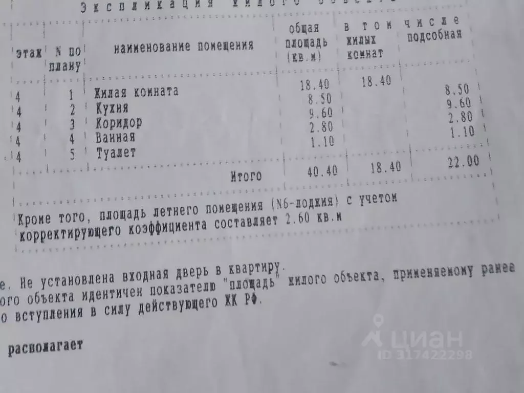 1-к кв. Свердловская область, Екатеринбург ул. Ангарская, 50А (40.4 м) - Фото 1