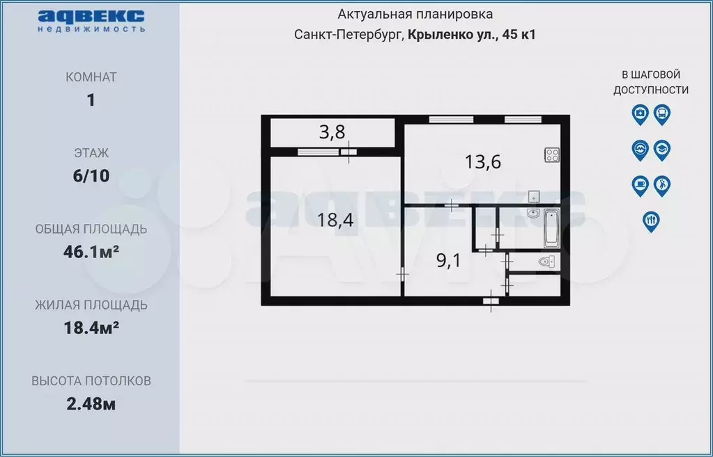 1-к. квартира, 46,1 м, 6/10 эт. - Фото 0