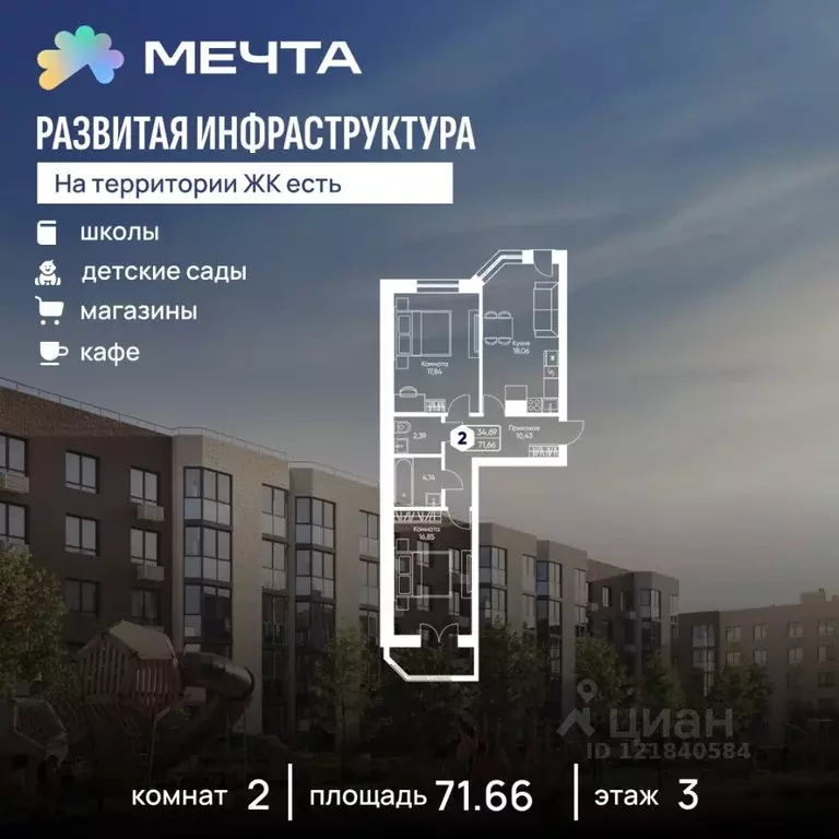 2-к кв. Московская область, Дмитровский муниципальный округ, с. ... - Фото 0