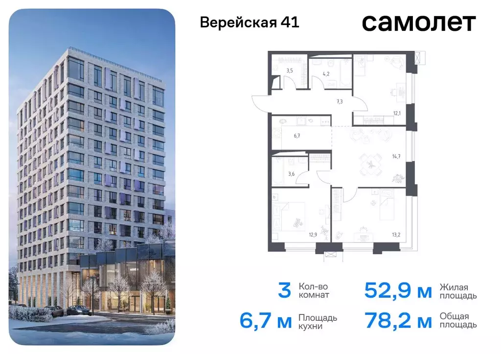 3-к кв. Москва Верейская 41 жилой комплекс, 3.1 (78.2 м) - Фото 0