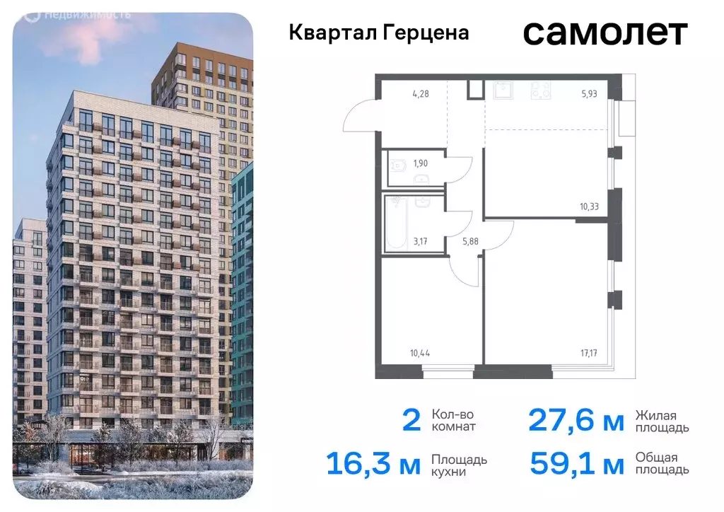 2-комнатная квартира: Москва, жилой комплекс Квартал Герцена (34.96 м) - Фото 0