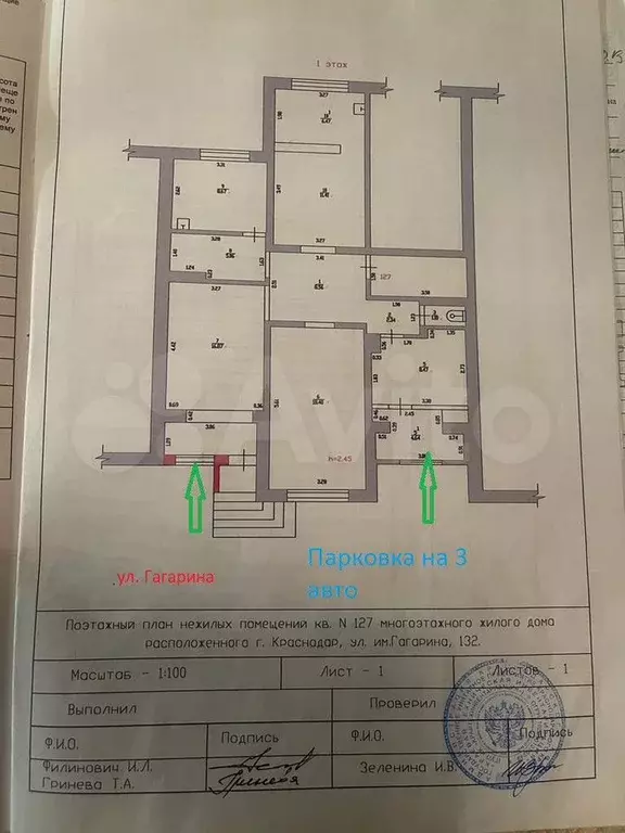 Салон красоты в фмр - Фото 0