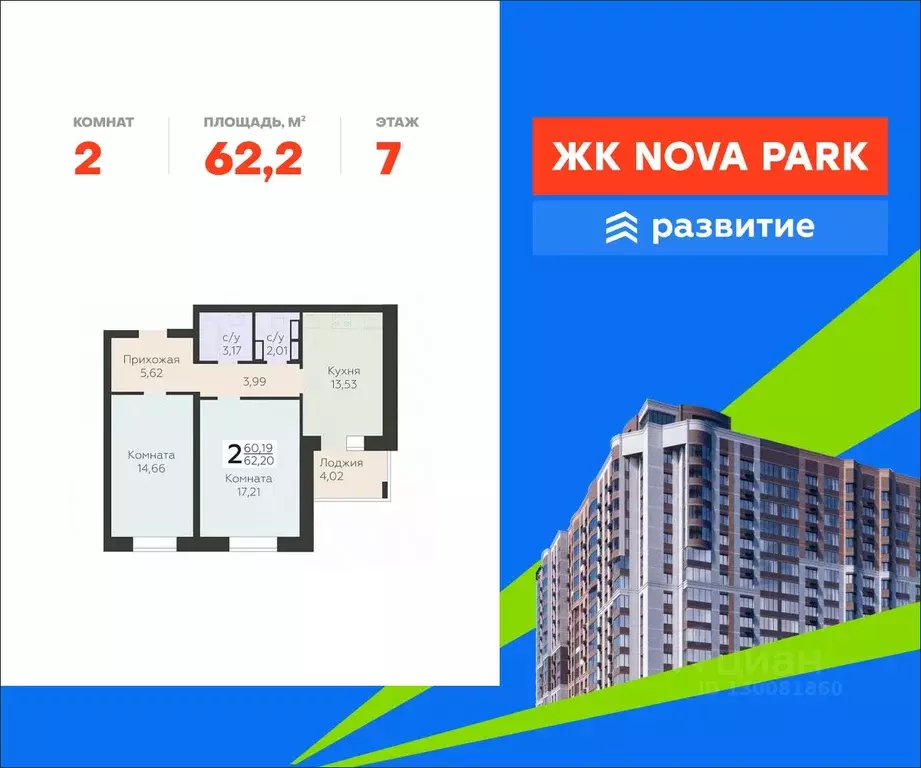 2-к кв. Орловская область, Орел ул. Панчука, 83Б (62.2 м) - Фото 1