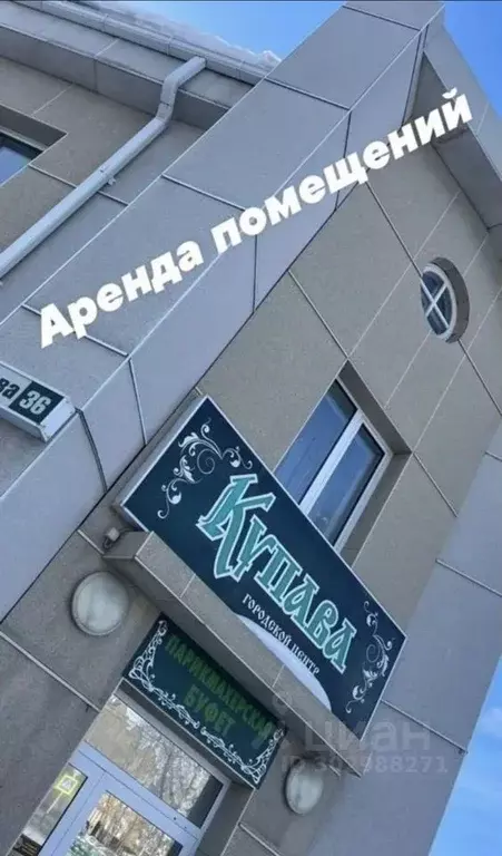 Помещение свободного назначения в Свердловская область, Краснотурьинск ... - Фото 0