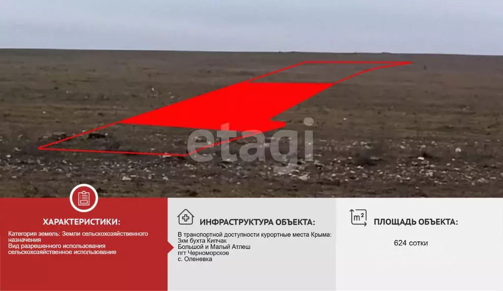 Участок в Крым, Черноморский район, Оленевское с/пос, с. Оленевка  ... - Фото 2