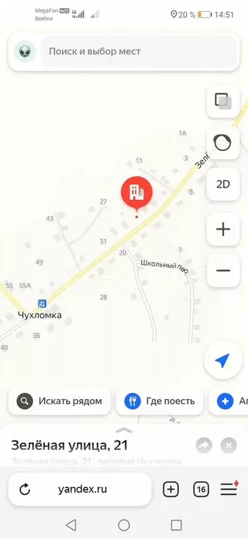 Участок 15 сот. (ИЖС) - Фото 0
