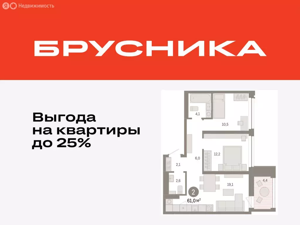 2-комнатная квартира: Тюмень, улица Муравленко, 9/2 (61.03 м) - Фото 0