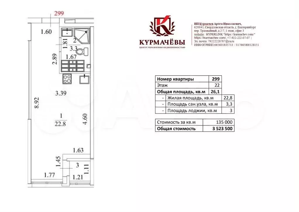 Квартира-студия, 27,4 м, 22/26 эт. - Фото 0