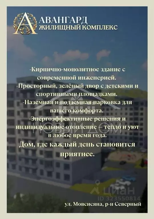 1-к кв. Кабардино-Балкария, Нальчик ул. Мовсисяна, 23 (51.0 м) - Фото 2