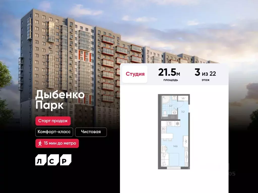 Студия Санкт-Петербург Товарищеский просп., 38Б (21.5 м) - Фото 1