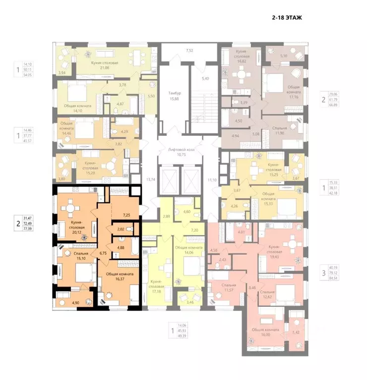 2-к кв. Мордовия, Саранск просп. Российской Армии, 11Б (72.49 м) - Фото 2
